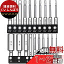 Bestgleドライバービットセット6角レンチ ビット 6.35mm六角軸 6角ビットインパクト びっと20本組六角ビット60mm六角レンチ 精密ビット 磁気ト...