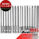 Bestgle6.35 ビットドライバービット 片頭ビット16本組 六角ビット100mm 精密ビット六角ビット マイナスビット 十字軸 六角ビットドライバーセット中空トルクス頭 磁気クロスヘッドドライバービットドリルビット工具 磁気六角ビットセット 電動ドライバービット