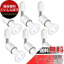 szbritelight スポットライト e26 ダクトレールライト 電球付き ダクトレール用照明器具 ライティングレール 照明 PAR20 レフ球型 ランプ付...