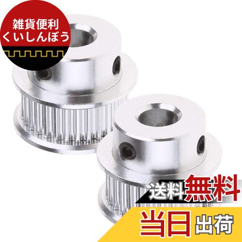 Saipor 2個 タイミングプーリー 3Dプリンタ GT2同期ホイール XLタイプ 転送機械用 (30歯、ボア8mm、6mm幅ベルト用)