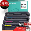 MYCARTRIDGE 互換トナーカートリッジ canon用 キャノン用 CRG-054H crg-054h 054 増量版 大容量 MF644CDW MF642CDW LBP622C LBP621Cに対応 オフィス 学校 家庭 4色(054HBK 054HC 054HM 054HY)セット ICチップ搭載 国際規格ISO9001、ISO14001認定工場生産