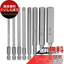 Saipor 8ピース 6.35mm六角軸ドライバービット 精密ドライバーセット 2.5mm~12mm ドリルビットセット 磁気スクリュードライバビット 電動工具用 (長さ100mm)(4)