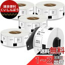 食品表示用検体ラベル 29mm x 42mm DK-1215 DK 1215 700枚/巻 感熱ステッカー紙 ラベルプリンター QL-800 QL-820NWB...