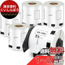 食品表示用検体ラベル 62mm x 29mm DK-1209 DK 1209 800枚/巻 感熱ステッカー紙 ラベルプリンター QL-800 QL-820NWB...