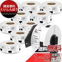 食品表示用ラベル 39mm x 48mm DK-1220 620枚/巻 感熱ステッカー紙ラベルプリンター QL-800 QL-820NWB QL-700 QL-...