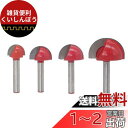 Saipor 6mm 超硬トリマ・ルータービット U溝ビット 木工フライスカッターツール 4本組