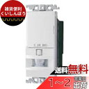 パナソニック(Panasonic) WTK1614WK コスモシリーズワイド21 熱線センサ付自動スイッチ(換気扇連動用)(検知後連続点灯時間約10秒~30分可変形)(明るさセンサ付)(ホワイト)