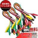 Kiligen 30本セット5色半田テスターワイヤー 50cmりワニ口クリップ ダブルエンド電気テスト用ケーブル コネクタワイヤ回路実験のリード 電子工作用 (...