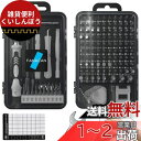 FANACAN 140in1精密ドライバーセット 特殊ネジ対応 磁石付き なめたネジ外し 分解修理工具キット 電動ドライバーに装着可能 メーカー保証3年
