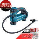 マキタ(Makita) 充電式空気入れ18V 米英仏バルブ&ボール浮き輪バルブ付 バッテリ充電器別売 MP180DZ ブラック