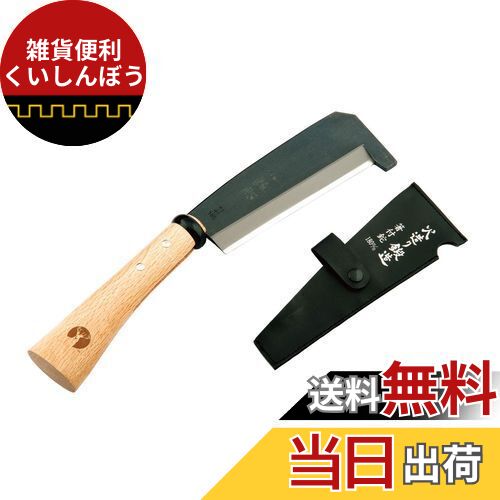 キャプテンスタッグ(CAPTAIN STAG) 鉈 ナタ 箸付鉈 全長365mm 刃渡り180mm 日本製 燕三条製 キャプテンスタッグ×鋼典 UM-7