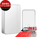 AURTEC チャイム 送信機1台受信機1台 ドアベル 玄関チャイム 呼び出しチャイムセット インターホン ドアフォン 防犯ドアベル 防水防塵 チャイム 配線不...