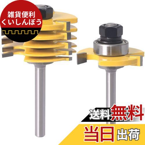 Wolfride トリマー電動工具 調節式スロットカッター 6.35mm/5mm/4mm/3.1mm/2.3mm/1.9mm 6pcsブレード 取り外し可能 6.35mm軸 1/4インチシャンク超硬トリマービット 3歯T溝ビット 超硬刃ルータービット 2本入り