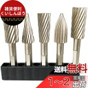 Bestgle超硬カッター 5本組ロータリーヤスリ超硬バー 超硬ドリルビット用切削 研磨用 タングステンバー リューター ビット ドリル カッター 六角シャンク...