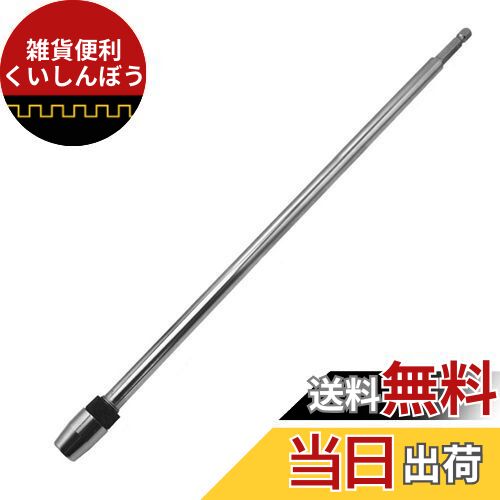 Bestgle 300mm 六角軸延長ビット 延長バー 磁性が強い ドリル用エクステンションバー ロング ビット ド..