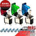 Kiligen 3個 12V-24V 20Aミサイルスイッチトグルスイッチ オン/オフSPST 3極タイプトグルロッカー スイッチ LED搭載(赤/緑/青)車の自動車トラックボートに使用+10個T型 配線コネクター