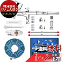 Ausuc エアブラシ ダブルアクション エアーブラシセット 重力式 3種類ノズル 0.2mm 0.3mm 0.5mm 9cc エアーフィルター付き 高精度 バ...