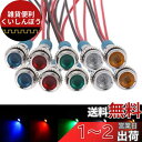 Kiligen 10個 6mm AC/DC 12-24V LED 防水インジケータライト パイロットライトシグナル インジケータ(5 色)