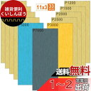Akuoly耐水紙やすり 精密仕上げ磨き7000 5000 3000 2500 2000 1500 1200 1000 800 600 400番 耐水性ペーパー...