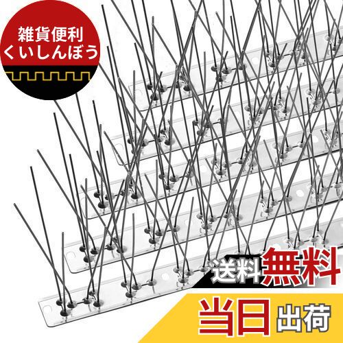 OFFO 鳥よけ 鳩よけ 100%ステンレス製 耐候性が である 34.5cm×8個入り（276cm） 取り付けアクセサリが..