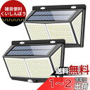 センサーライト 288LED ソーラーライト 3つ知能モード Focondot 4面発光 人感センサー 屋外照明 太陽光発電 省エネ 防水 防犯ライト 自動点灯...