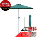 パラソル ガーデンパラソル 270cm uvカット 撥水 鉄製 ハンドル開閉 ビーチパラソル ガーデニング 庭 テラス アウトドア ビーチ キャンプ 日傘 折りたたみ 日よけ (グリーン)