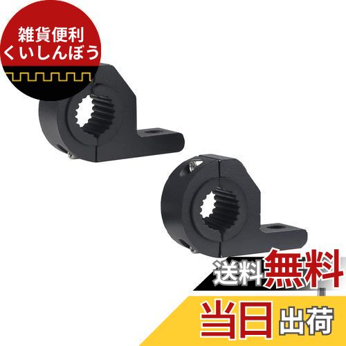 フォグランプステー パイプクランプ 挟み込み型 補助灯/led作業灯/ライトバー/サーチライトなど用アルミブラケット 直径25mm-32mm対応 2個セット