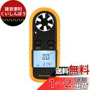 ZOYUBS デジタル風速計 -10〜45度 GM816 風速計 風力計 風速&温度同時計測 デジタルハンドヘルド風速計 風量計 デジタルLCD風速計 ポータブ...