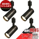 YC レールライト100W相当 ライティングレール用スポットライト 消費電力10W 大光量1280lm ダクトレール用スポットライト 器具一体型 ライティングバ...