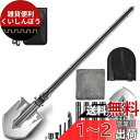 WASJOYE スコップ 多機能シャベル 折りたたみ 91CM 18種機能 高強度 錆びない 車載スコップ 防災 雪かき 園芸 キャンプ アウトドア用 収納バック付き