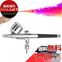 Odowalkerエアブラシ 口径0.3mm ダブルアクション エアブラシ 7cc 重力式 エアーブラシキット 騒音なし ハンドピース スプレー ペイントブラシ
