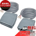 Kiligen 2個 瞬時 フットスイッチAC 12V/24V/110V/250V 10A SPDT NO NC アンチスリッププラスチックフットペダルスイッチ(ケーブルの長さ:1m)