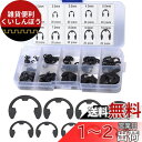 Saipor 200個セット E型スナップリング キット サークリップ 軸用リング 10種 Eリング スナップ スチール製 E型止め輪 部品固定用 収納ボックス...