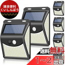 【 六個セット】 ZEEFO 222LED センサー ソーラーライト 屋外 人感センサー自動点灯 防水 ガーデンライト 広角 灯篭 壁掛け照明 led 電池交換...
