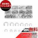 Litorange 390個セット E型スナップリング Eクリップ 304ステンレス鋼製 保持スナップリングサークリップキット スナップリングE型止め輪 部品固...