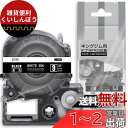 1個 9mm 黒地白文字 ED9K と互換性のある キングジム テプラ テープ カートリッジ テプラPRO Kingjim tepra用 (SD9K) 8M A...