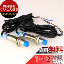 Kiligen 2個 金属誘導スイッチ, DC 6-36V、4mm アプローチセンサー誘導近接スイッチNPNノーマルオープン 検出距離LJ12A3-4-Z/BX