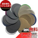 【ASPALAND】 耐水 ペーパー サンドペーパー 丸型 サンダー用 紙 やすり 鏡面磨き 125mm セット (各5枚 800 1500 2000 2500...
