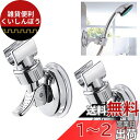 heizi シャワーヘッドホルダー 角度調整 シャワー フック 2個セット 吸盤 強力 シャワーホルダー