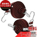 Hordlend 荷台用 ゴム紐 2本セット 長さ2M 幅3cm 自由伸縮 金属製フック付 荷物 固定紐 ベルト 平ゴム 荷台 ゴムバンド 自転車 バイク キャリーカート 荷物固定(レッド)KS-12