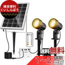 MEIKEE ソーラー ガーデンライト スポットライト電球色 昼白色 昼光色 led 屋外 分離式 光センサー 自動点灯/消灯 IP66防水 【2024年新版 ...