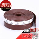 隙間テープ 風防止テープ サッシシールテープ シールテープ BestU 防水パッキン 窓用エアコン防音 玄関用 ドア用 すきま風防止 冷暖房効率アップ 隙間目隠 騒音軽減 ホコリ侵入防止 6m 茶色