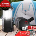 ランタン LED 充電式 ソーラーランタン キャンプランタン 高輝度 地震 防災 ソーラーパネル 手回し給電可能 3000mAh内蔵充電電池 35時間200LM...
