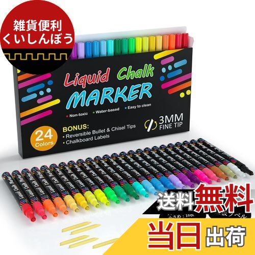 Shuttle Art チョークマーカー ブラックボード用 液体チョークペン 24色セット ペン先付き 粘着ラベル付き カラーブラックボードペン 水で消せる ダ...
