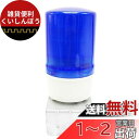 壁面取り付けブラケット付き パトランプ LED 回転灯 長寿命 ステー付属 小型 100V 防滴 店舗 看板 案内灯 ネオンサイン サイン灯 (ブルー)