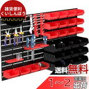 KOOPRO 工具収納ケース ツールボックス 小物 工具入れセット パーツ収納 工具差し フック 壁掛けボード ガレージ 工場作業場 家庭ワークショップ DIY