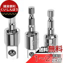 Bestgle変換ソケットアダプター コンバータ 変換 ラチェット六角軸 アダプタ 3本組 差込角6.35mm1/4