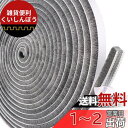 Leobro 隙間テープ すきまモヘアテープ 網戸用 10m×9mm×9mm グレー モヘア すき間シール 虫よけすき間テープ 玄関ドア 戸当たり 窓 サッシ用 隙間対策