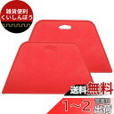 Vitzee? 壁紙シートシールスキージーヘラセット リメイクシート ヘラ パテ ヘラ 貼り付け ウォールステッカークロスヘラスキージー ダイノックシートはりス...