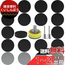 耐水 サンドペーパー 25mm 184セット GOH DODD 18種類 #60-#10000 サンダー用 紙ヤスリ マジック式 丸型 精密仕上げ 鏡面磨き 金...